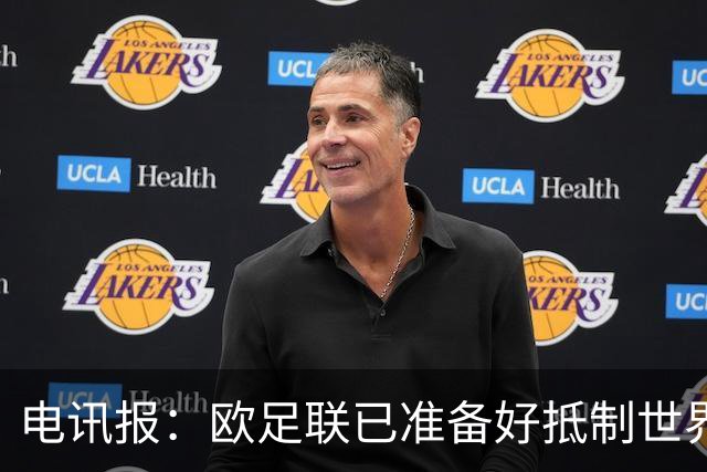 电讯报：欧足联已准备好抵制世界杯，其协会可能集体退出FIFA